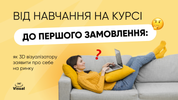 Від навчання на курсі до першого замовлення: як 3D візуалізатору заявити про себе на ринку