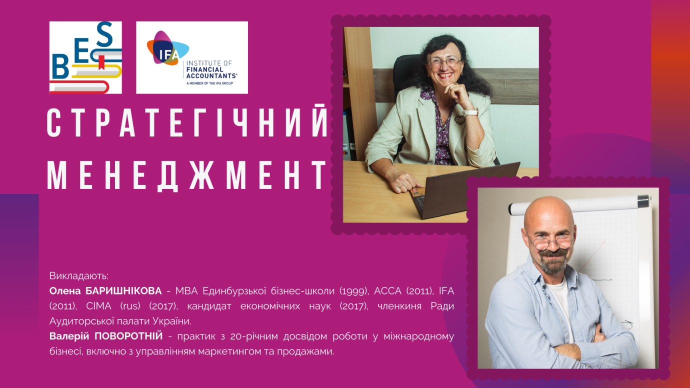Стратегічний менеджмент IFA