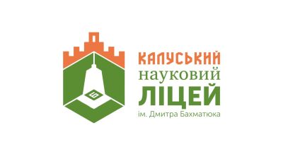 Калуський науковий ліцей імені Дмитра Бахматюка Калуської міської ради Івано-Франківської області