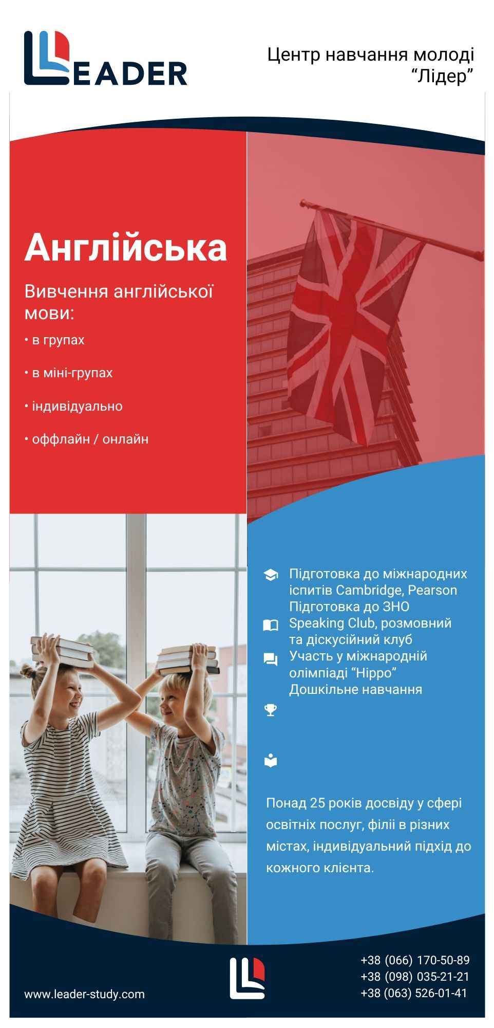 Англійська мова #1