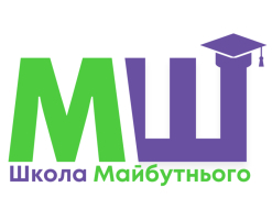 Приватна ліцензована «Школа майбутнього» Приватна ліцензована «Школа майбутнього»
