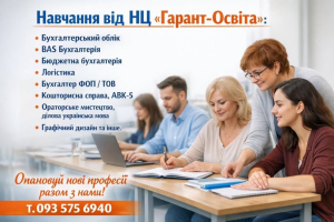Стартує набір на курсове навчання з «Діловодства»