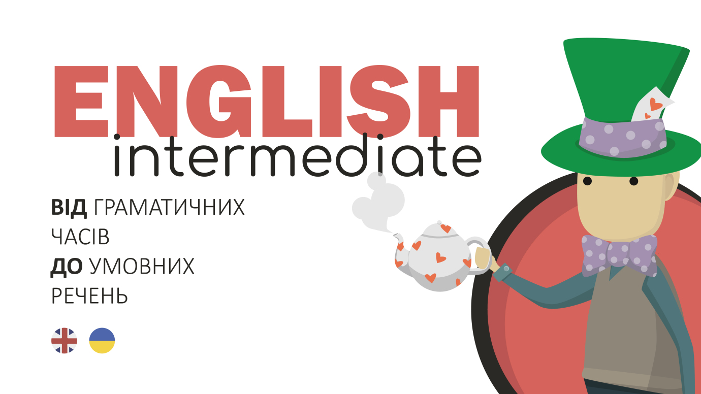 English Intermediate: від граматичних часів до умовних речень, онлайн