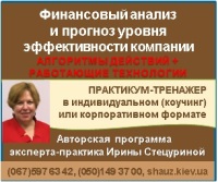Вы хотите увеличить продуктивность и прибыльность бизнеса и стремитесь к уменьшению затрат и потерь в работе компании? Рассмотрим данные вопросы на тренинге 28-29 ноября