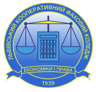 Львівський кооперативний фаховий коледж економіки і права