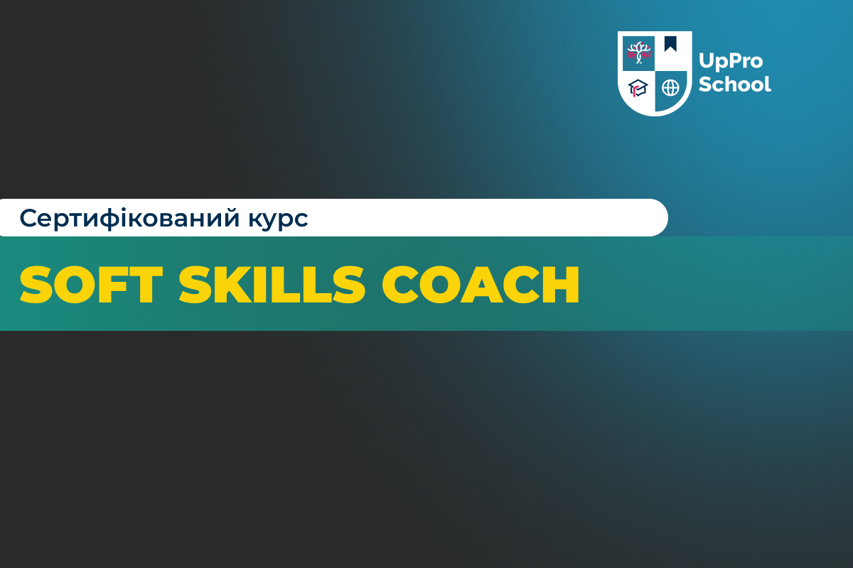 Soft Skills сoach