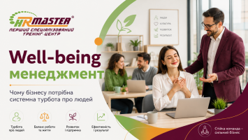 Кава, йога та корпоративи не рятують від вигорання: навіщо бізнесу well-being-менеджмент