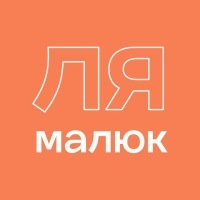 Приватна школа «Ля Малюк» Приватна школа «Ля Малюк»