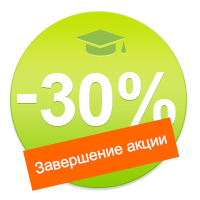 Осталось 10 дней на заказ услуг со скидкой 30% — от 139 гривен в месяц