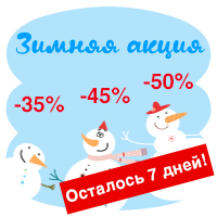 Скидки до 50% на услуги Education.ua! До конца акции осталось 7 дней