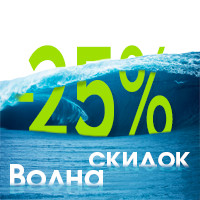 Стартовала акция «Волна скидок» на Education.ua