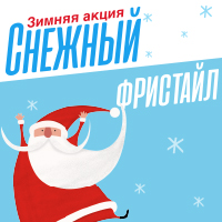 На Education.ua новогодние скидки на все пакеты с акцией «Снежный фристайл»