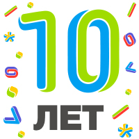 Уже большой — Education.ua 10 лет!