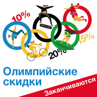 Последние 10 дней олимпийских скидок на Education.ua — успейте приобрести пакеты по чемпионским ценам