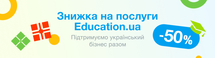 Education.ua запускає нову послугу та надає 50% знижки на вже існуючі