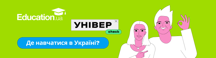 Ваша дитина хоче в IT: як вибрати виш