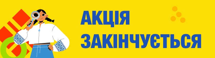 Шість днів до кінця акції Brave Education — встигніть скористатися знижкою -20% на всі пакети послуг від 3 місяців