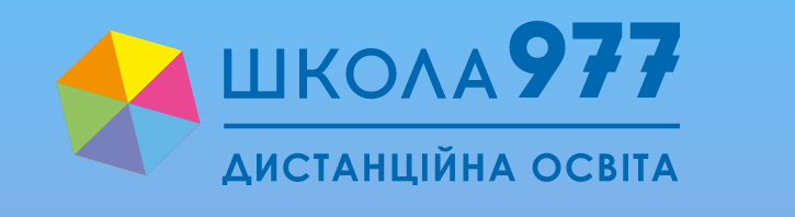 Рейтинг найкращих шкіл дистанційного навчання: 5 шкіл для сімейної освіти в Україні