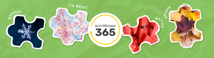 Англійська — це довга гра: чому результат приходить не одразу, але працює на все життя