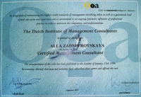 Алла Заднепровская подтвердила статус сертифицированного консультанта по управлению CMC