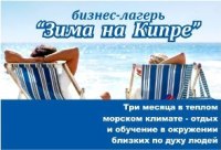 Алла Заднепровская проведет на Кипре мастер-классы по коучингу для украинской бизнес-элиты