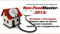 Ключ к выгодному партнерству розница-поставщик в сегменте Home Improvement (товары для обустройства дома) – Non-FoodMaster-2013