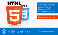 HTML5, CSS3 - новая программа, подготовка к экзамену Microsoft и бесплатная сертификация для веб-разработчика