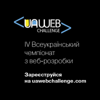 UA Web Challenge