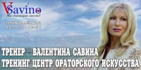 Ораторское искусство. Влияние. Убеждение