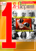 Турнир в Спикер-Клубе. И снова диагностика лжи