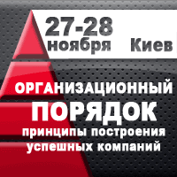 Бизнес-процессы: кому и зачем это надо. Часть 2