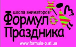 Первая в Украине школа аниматоров "Формула праздника" приглашает на презентационное занятие 20 сентября