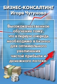 22...23 августа 2013 года в Киеве открытый обучающий модуль "CVP-анализ - инструмент планирования доходов, затрат и прибыли"