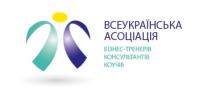 Знакомим с миссией всеукраинской ассоциации тренеров, консультантов и коучей