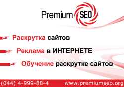 PremiumSEO и Национальный Авиационный Университет. Подписан договор о сотрудничестве