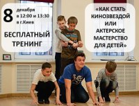 8 декабря презентация киножурнала "Вот Так!"