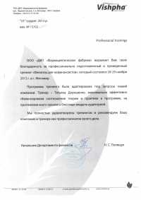 Отзыв о корпоративном тренинге "Финансы для нефинансистов"