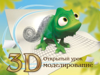 25 января - бесплатный открытый урок по 3D-моделированию для детей от 9-ти до 14-ти лет и их родителей