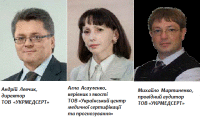 Технічні регламенти  та система ринкового нагляду в Україні