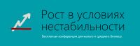 22 марта во Львове состоялась 3 конференции во Львове: "Рост в условиях нестабильности"