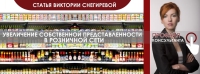 Увеличение собственной представленности в розничной сети