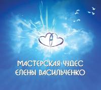 14 августа в Киеве пройдет авторский тренинг Елены Васильченко «От мечты к реальности»