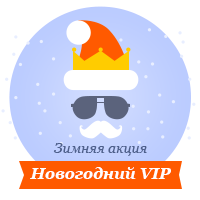 На TRN.ua стартует зимняя акция — две скидки в пакете «Новогодний VIP»!