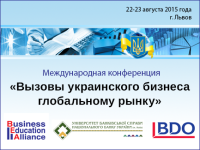 Вызовы украинского бизнеса глобальному рынку