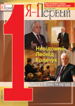 Перший Президент України Леонід Кравчук дав інтер'ю директору Тренінг-центру "СПІКЕР" Наталії Лозійчук