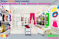 HR-тур в RedHead Family Corporation (Одесса, 2 октября 2015 г.)