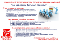 26 сентября в Симферополе состоится семинар-тренинг «Маркетинг для Крымского производителя. Как привлечь поставщиков и покупателей»
