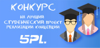 Логистика будущего. Моя модель 5PL-провайдера в Украине