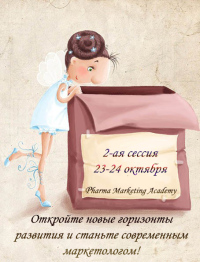 1-ая сессия курса "Превращение" Pharma Marketing Academy уже состоялась! Ждем Вас на 2-й сессии 23-24 октября