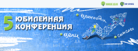 V Всеукраинская практическая конференция для HR директоров - 24 ноября